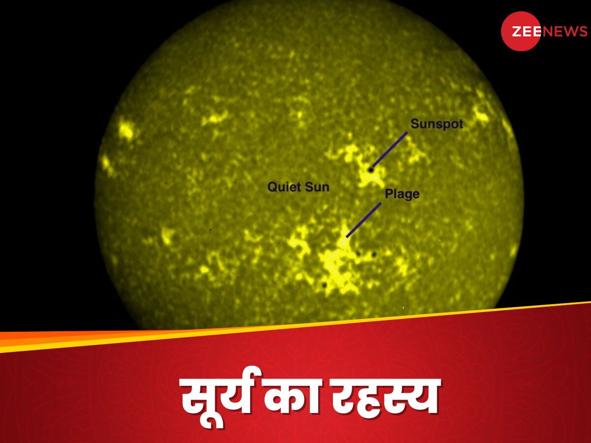 Solar Mission: सूरज का वो हिस्सा जिसकी फोटो आदित्य एल-1 ने दी, क्या है फोटोस्फीयर और क्रोमोस्फीयर?