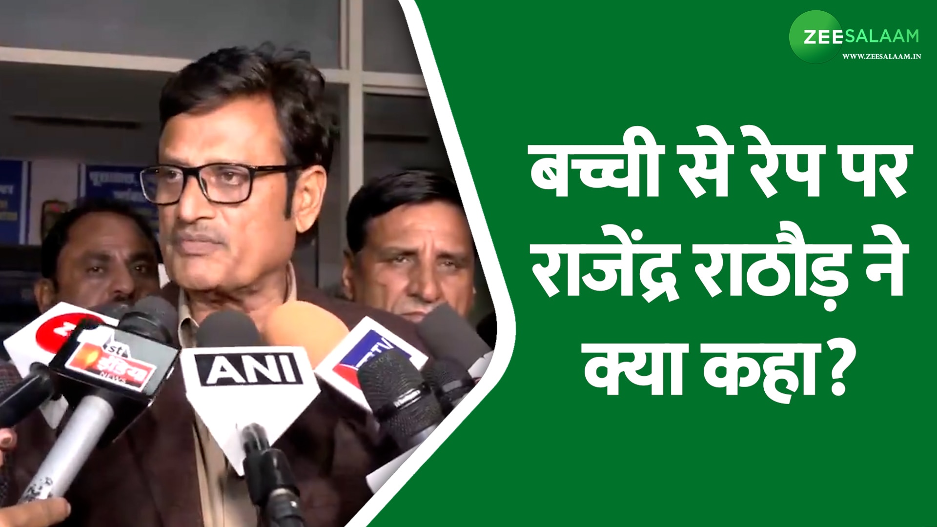 Rajasthan Rape Case bjp Leader Rajendra Rathore angry for judisary