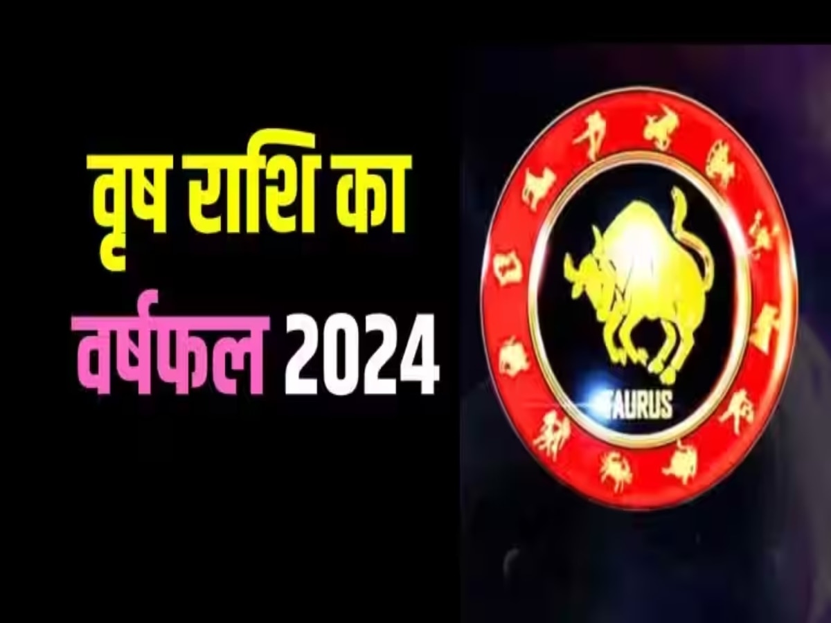 Vrishabh varshik rashifal 2024: वृषभ राशिवालों को साल 2024 में करियर और रिलेशनशिप में अच्छी खबर मिलेंगी, जानें कैसा बीतेगा पूरा साल