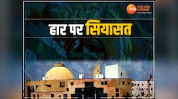 MP Chunav 2023 में कांग्रेस की हार पर बयानबाजी का दौर शुरू, CM शिवराज पर किया पलटवार