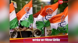 करारी हार के बाद कांग्रेस में हाहाकार, कारण ढूंढने के लिए यूपी में तलाश रही 'जमीन'