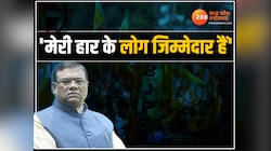 MP चुनाव में हारे केंद्रीय मंत्री ने जनता पर फोड़ा हार की ठीकरा! जानिए क्या कहा