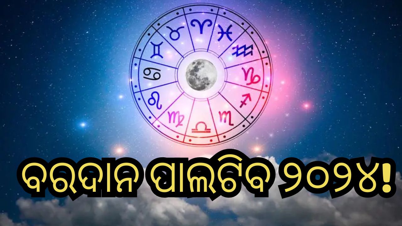 Astrology Prediction For Gemini Zodiac Yearly Horoscope 2024, Horoscope ...