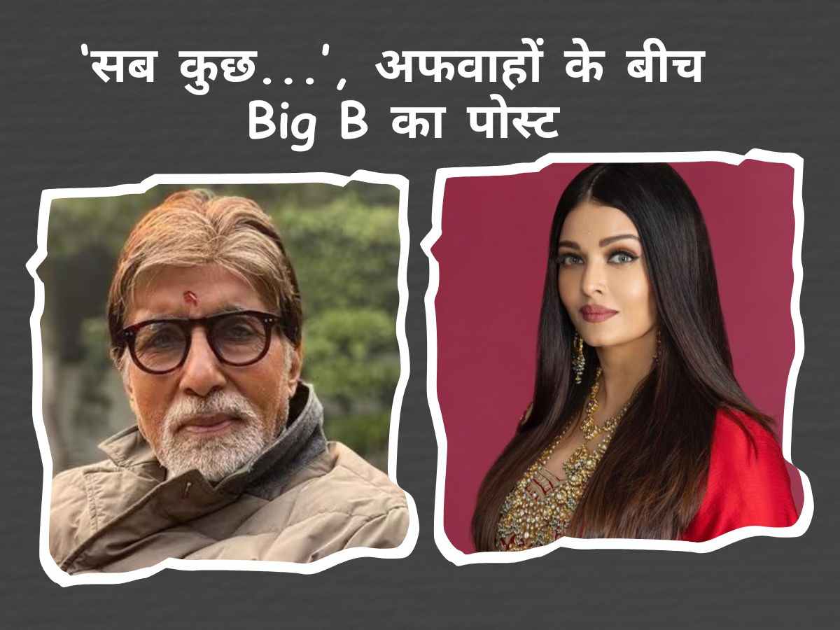 Amitabh Bachchan Cryptic Post Amid Unfollowing Rumors Of Aishwarya Rai ...