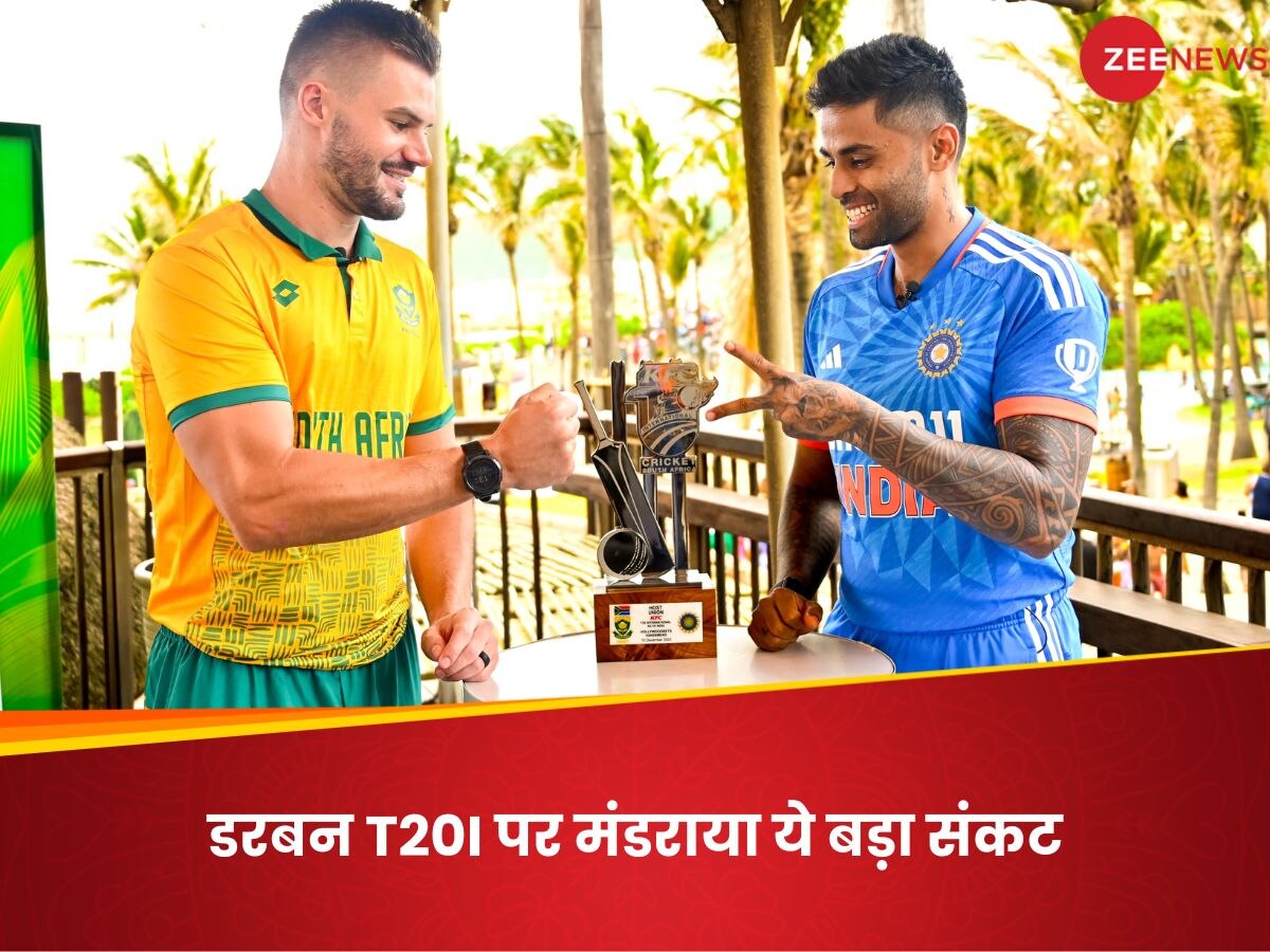 India vs South Africa, 1st T20: IND vs SA डरबन T20 से पहले फैंस के लिए बुरी खबर, इस वजह से रद्द हो सकता है मैच