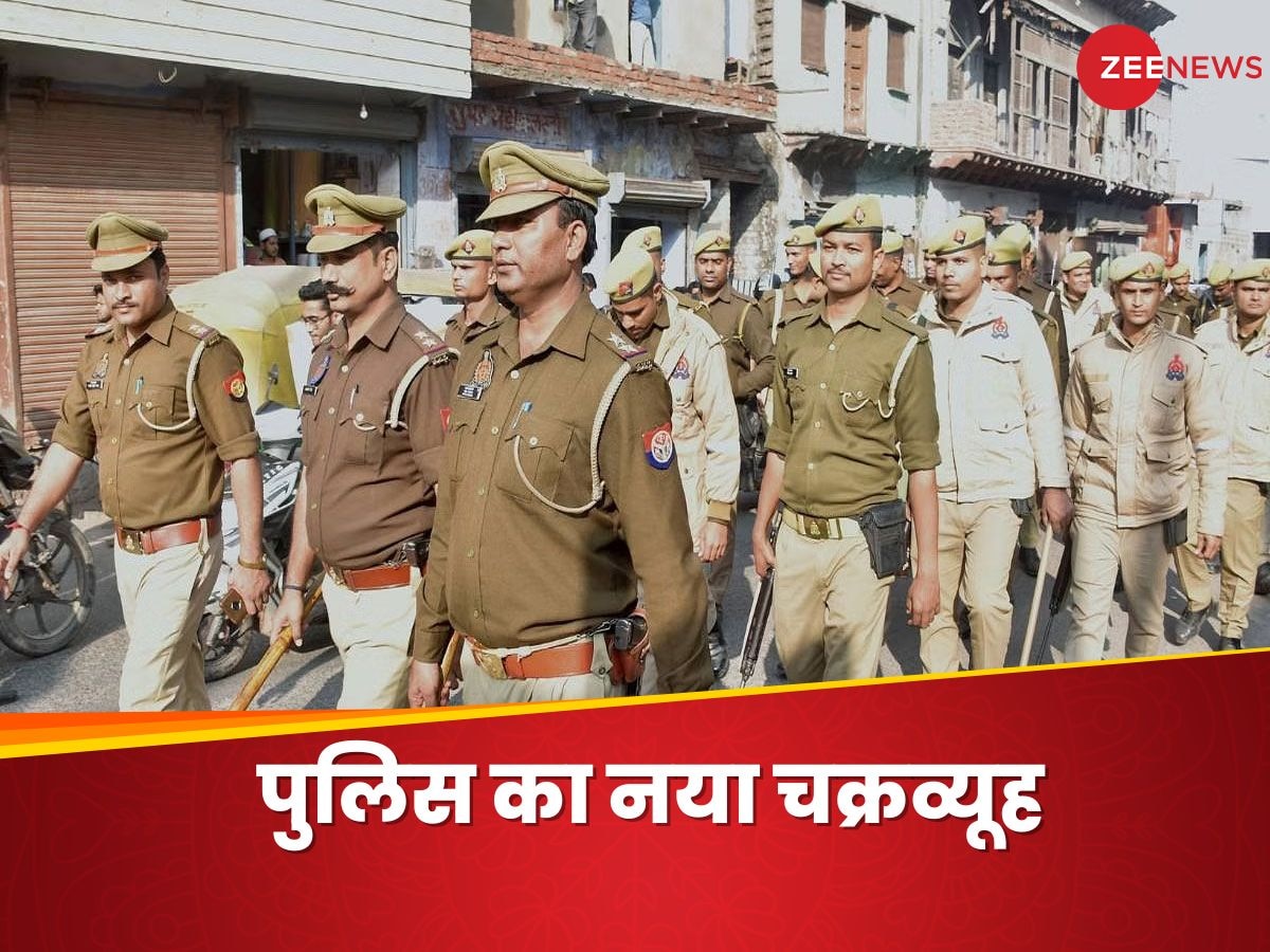 Crime News: यूपी में अपराधियों की खैर नहीं, पुलिस के इस चक्रव्यूह से बचना नामुमकिन