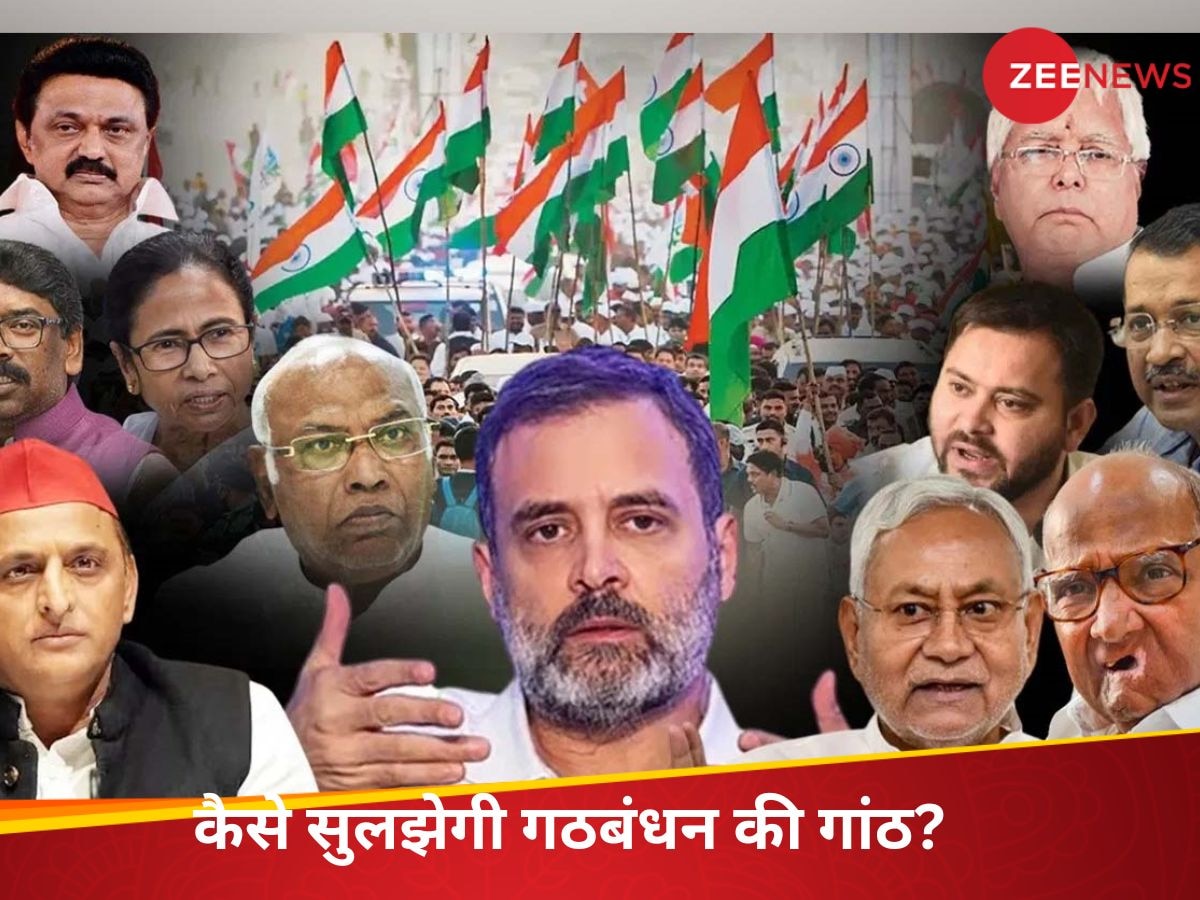 Lok Sabha Elections 2024: लोकसभा चुनाव से पहले बिदकने लगे गठबंधन के साथी, अब 'कील-कांटे' कैसे दुरुस्त करेगी कांग्रेस?