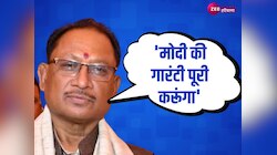 Chhattisgarh CM: लोगों को दूंगा 18 लाख आवास- CM बनने पर विष्णुदेव साय का पहला वादा 