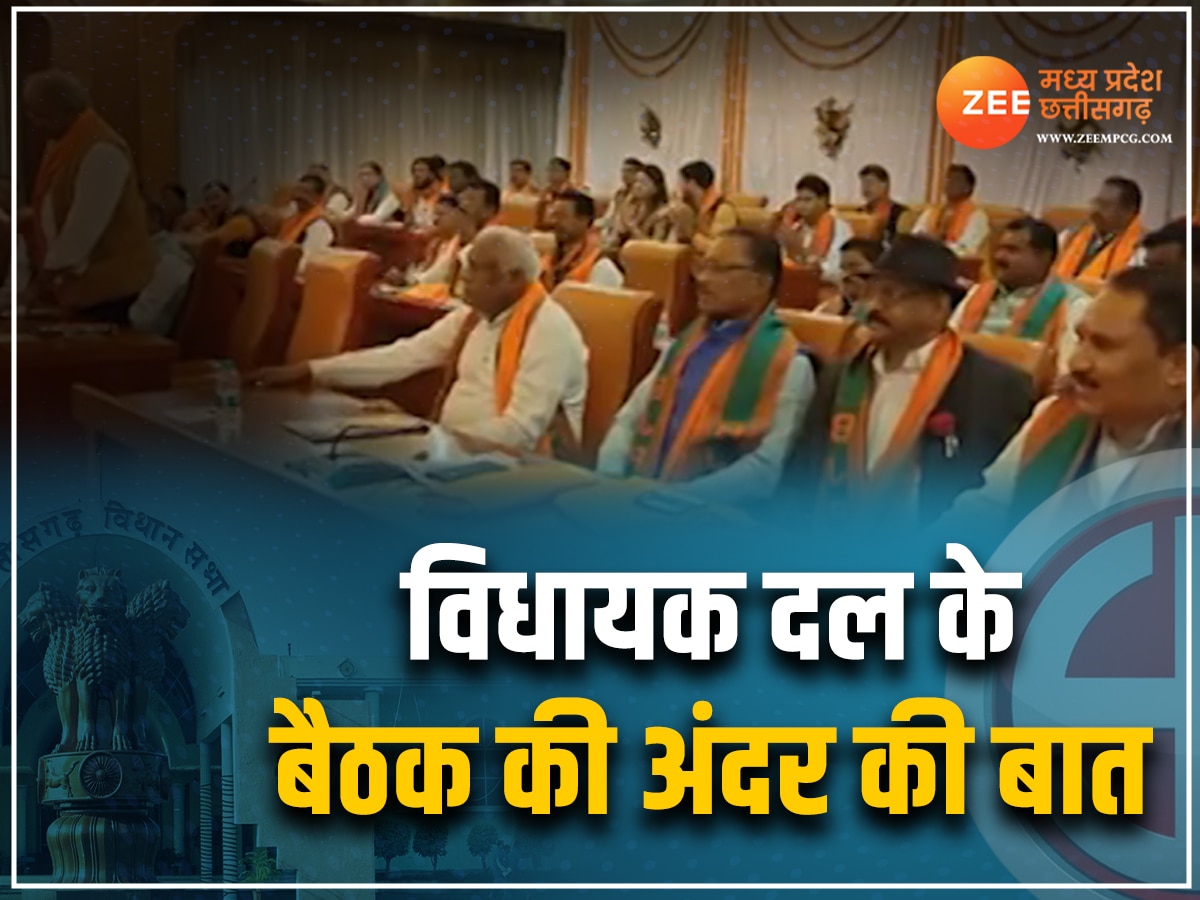 Vishnu Deo Sai: ऐसे CM बने विष्णु देव साय, डॅा. रमन सिंह ने विधायक दल की बैठक में किसके सामने रखा प्रस्ताव, जानें