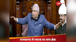 नमाज के लिए मिलने वाला 30 मिनट का ब्रेक खत्म, धनखड़ ने बदला राज्य सभा का नियम