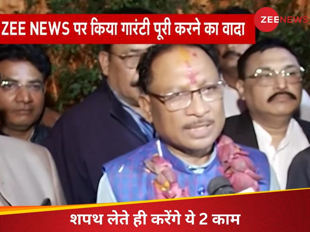 Chhattisgarh New CM: छत्तीसगढ़ का सीएम बनते ही विष्णु देव साय करेंगे ये 2 बड़े काम, बता दिया अपना फ्यूचर प्लान