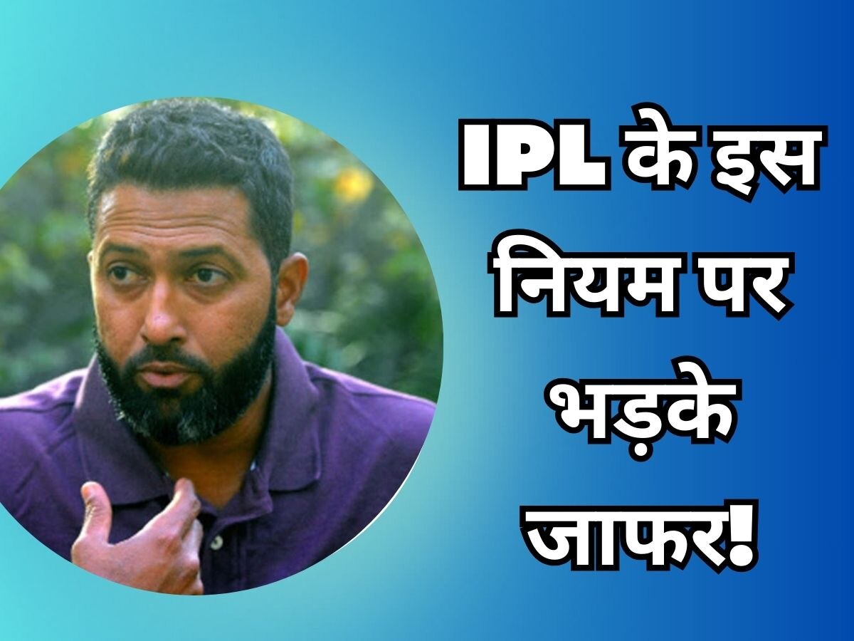 वसीम जाफर भी IPL में खेले हैं