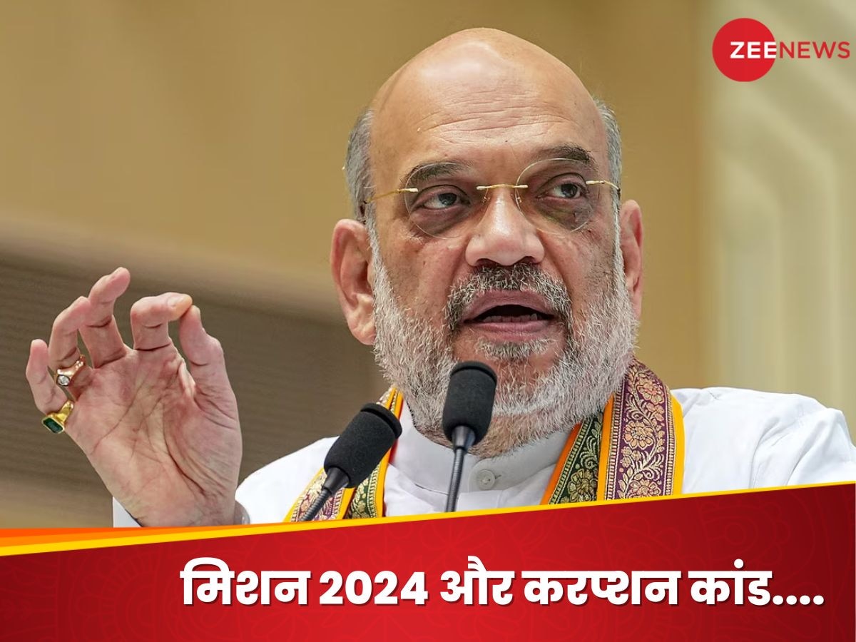 अकेले धीरज साहू ने 2024 में बीजेपी को बड़ा मौका दे दिया, अमित शाह ने तो पूरे गठबंधन को ललकार दिया!