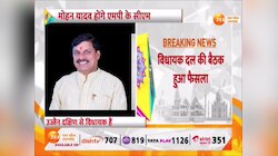 Madhya Pradesh New CM: मोहन यादव होंगे MP के नए CM, नरेंद्र सिंह तोमर होंगे स्पीकर