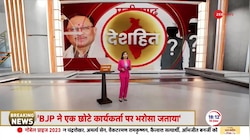 Deshhit:विष्णुदेव साय बने सीएम, शिवराज-वसुंधरा को फिर से नहीं मिलेगा मौका