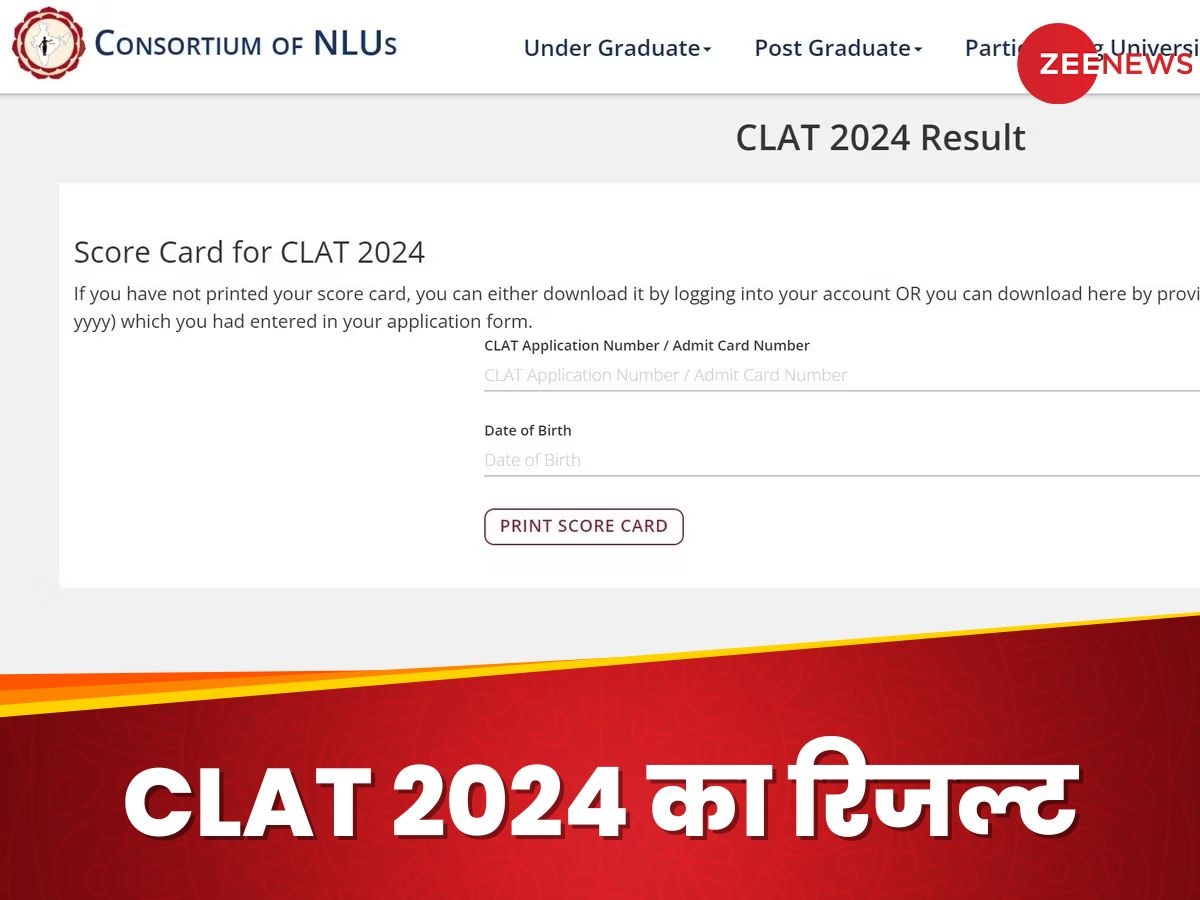 CLAT AILET 2024 का रिजल्ट जारी, कैंडिडे्टस आज से कर सकेंगे ये काम