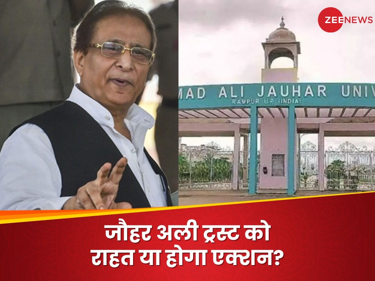 Azam Khan: आजम खान मंत्री थे तो ट्रस्ट के नाम 100 रुपये हर साल की लीज पर ली जमीन? वापस ली गई तो पहुंचे HC; जानिए पूरा मामला