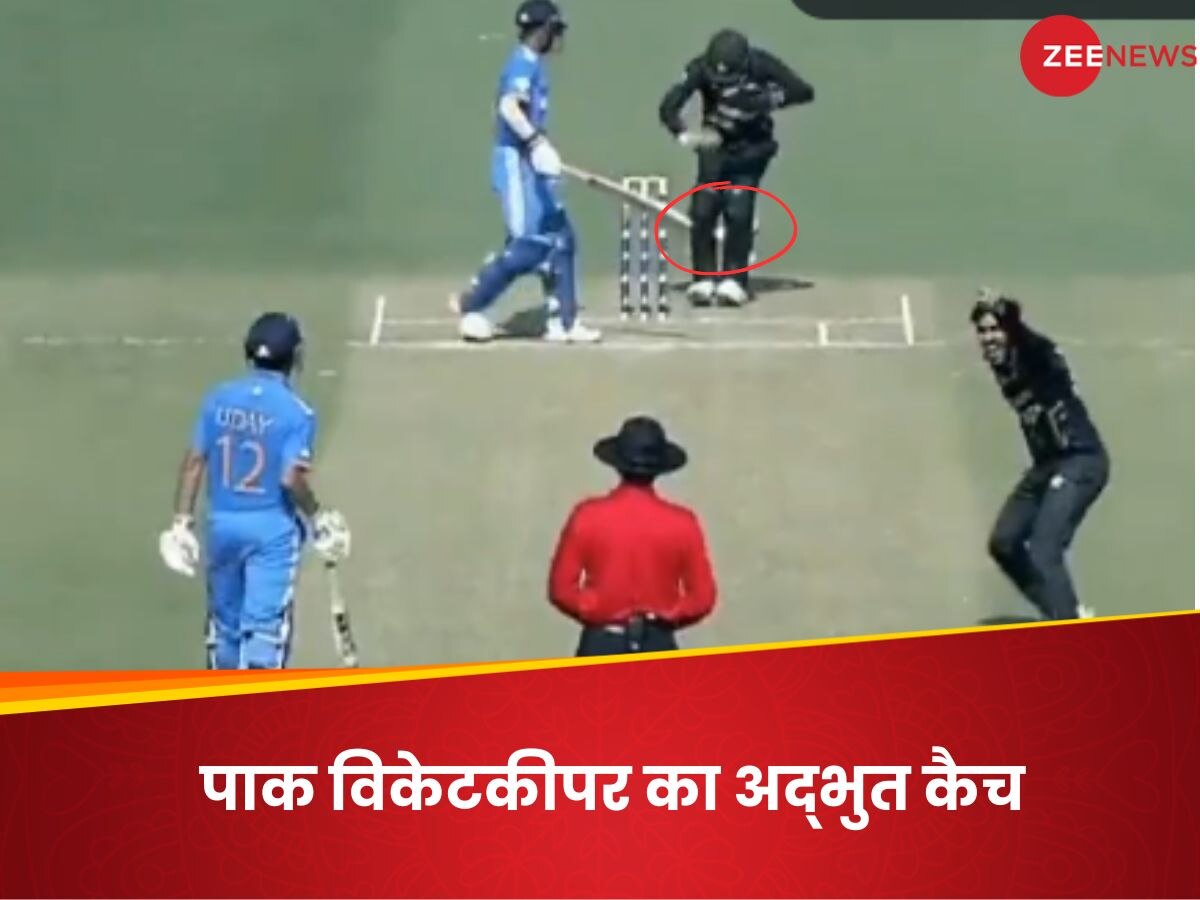 VIDEO: पाकिस्तानी प्लेयर ने पैरों से लपका कैच, देखता रह गया भारतीय बल्लेबाज; अंपायर भी हैरान