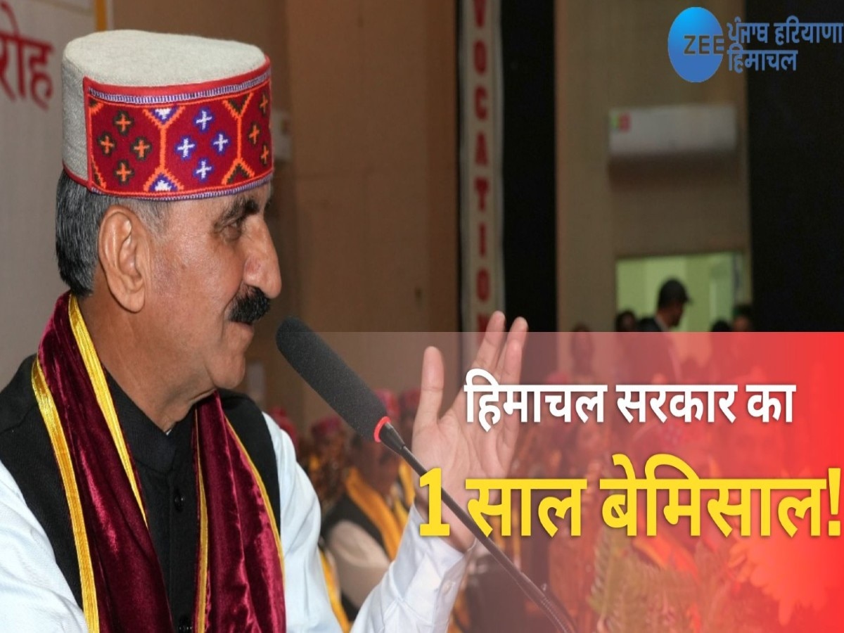 Himachal Pradesh CM Sukhu News: सीएम सुखविंदर सिंह सुक्खू ने जनता को संबोधित करते हुए किया बड़ा एलान
