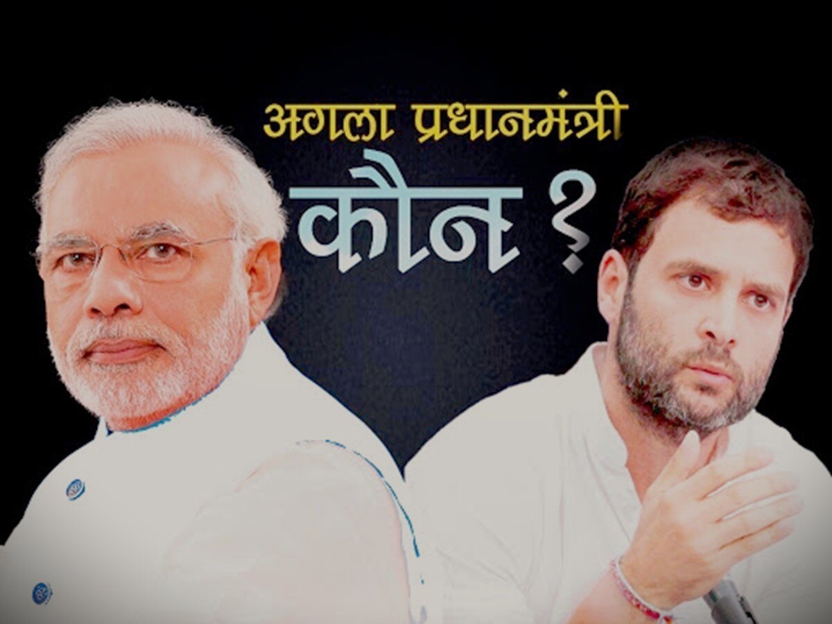 2024 कौन बनेगा PM, मोदी या राहुल; जानें क्या कहती है दोनों की कुंडली?