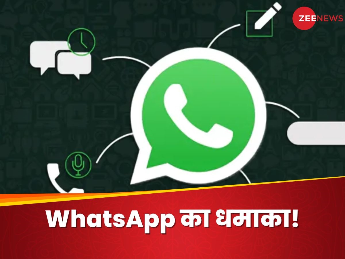 WhatsApp का धमाका! उतारने जा रहा है नया फीचर, जानें क्या है इसका इस्तेमाल 