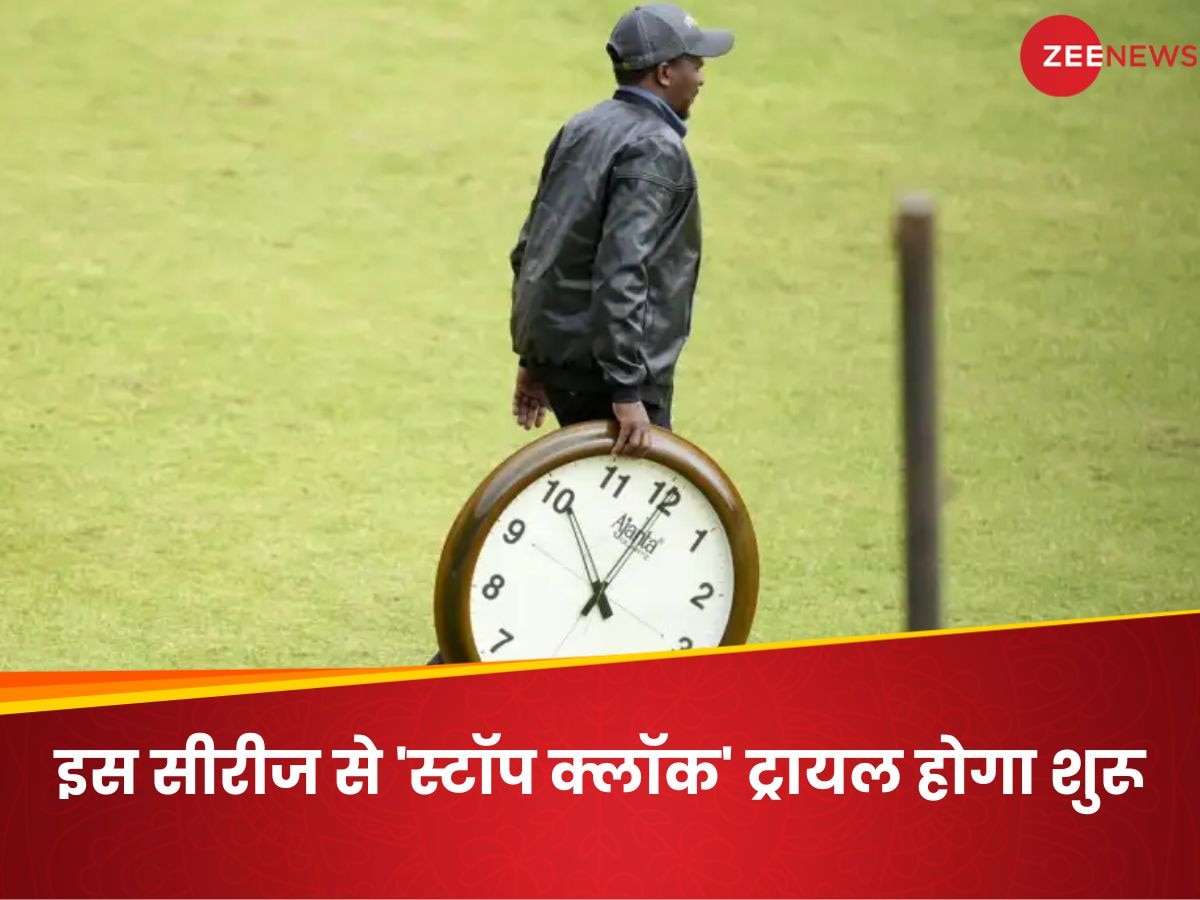 Stop Clock in Cricket: 12 दिसंबर को होने वाले T20I के साथ 'स्टॉप क्लॉक' ट्रायल की शुरुआत, ICC ने दी जानकारी