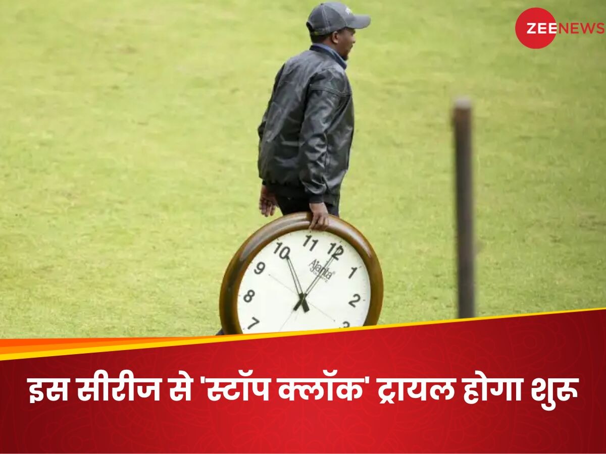 Stop Clock in Cricket: 12 दिसंबर को होने वाले T20I के साथ 'स्टॉप क्लॉक' ट्रायल की शुरुआत, ICC ने दी जानकारी