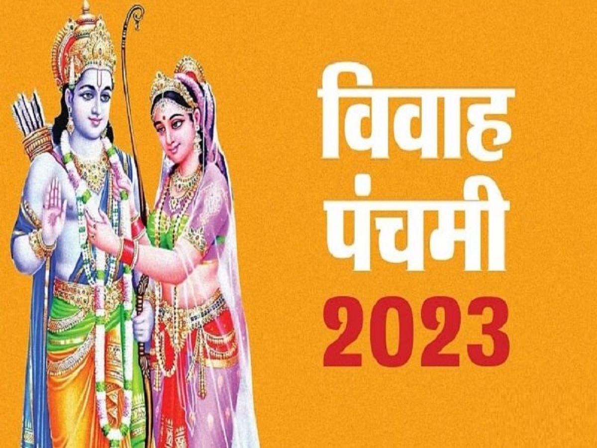 Vivah Panchami दिसंबर में है कब? इसी दिन जनक दुलारी का भगवान राम से हुआ था विवाह 