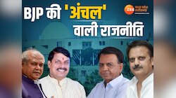MP में BJP ने साधा अंचलों का राजनीतिक गणित, जानिए चार चेहरों का सियासी समीकरण