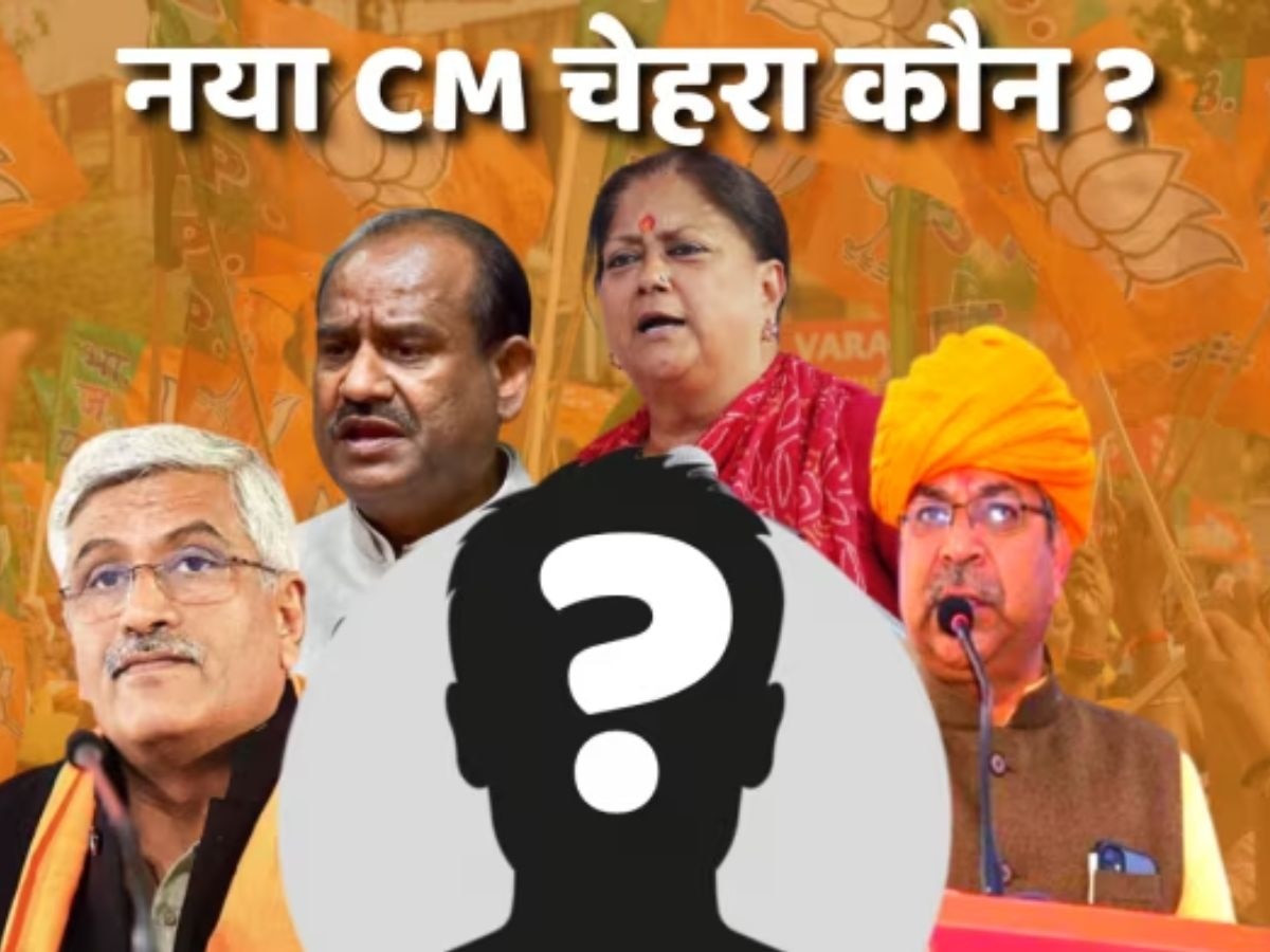 Rajasthan New CM Announcement