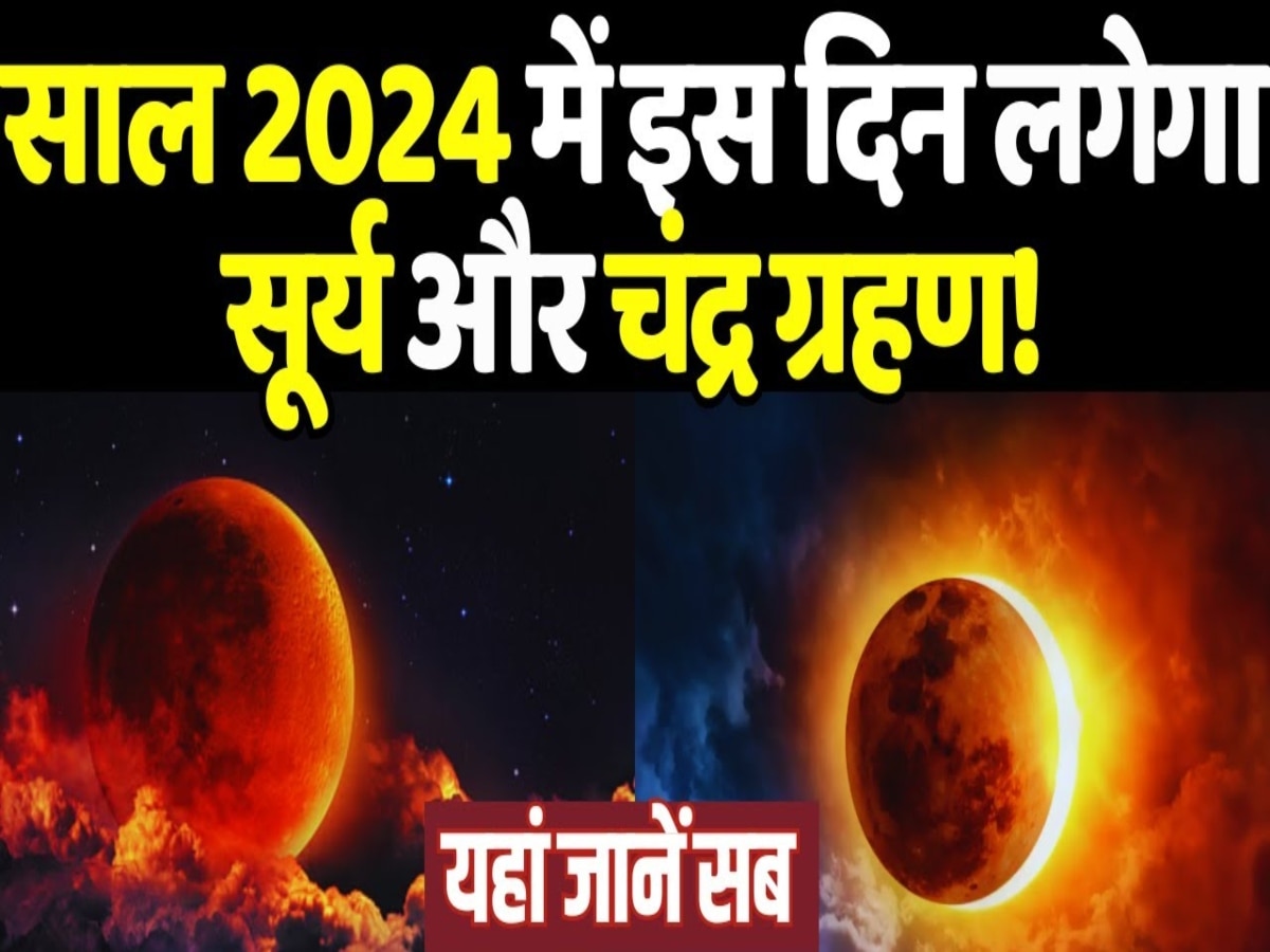 solar and unar eclipse 2024 when is the solar and lunar eclipse going