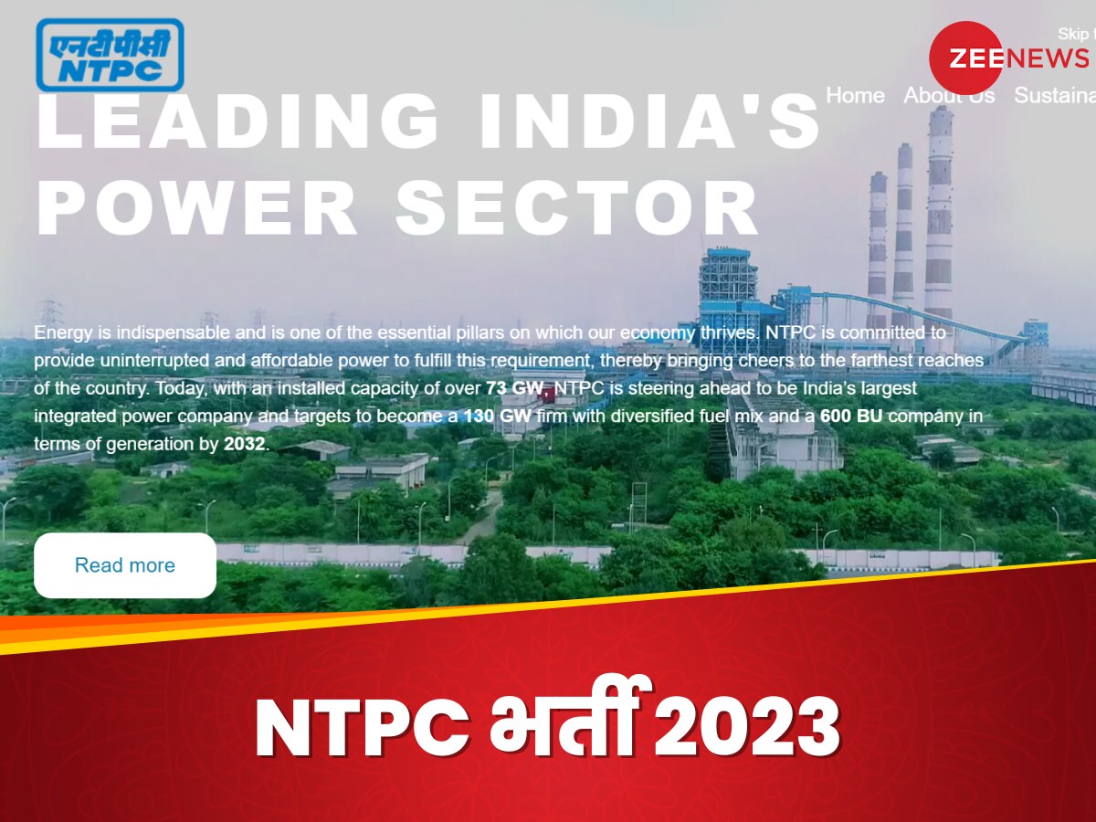 NTPC Recruitment 2023: एनटीपीसी में निकलीं भर्ती, 12 दिसंबर से कर सकेंगे अप्लाई