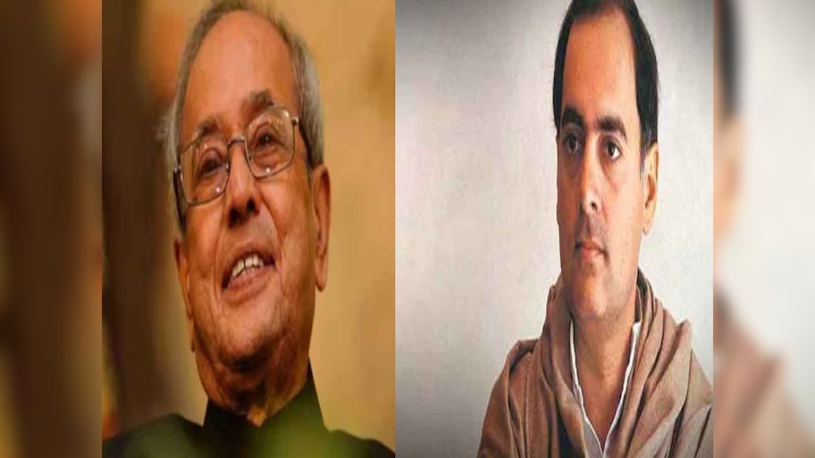Sharmistha Mukherjee's Book: इंदिरा के बेहद करीबी थे प्रणब मुखर्जी फिर राजीव गांधी ने उनको क्‍यों नहीं बनाया मंत्री? बेटी ने खोला राज