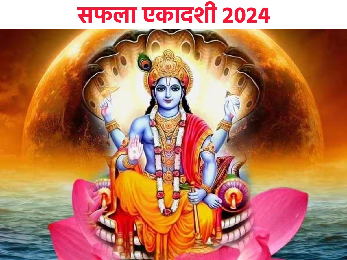 Saphala Ekadashi 2024 date time shubh muhurt puja vidhi and importance