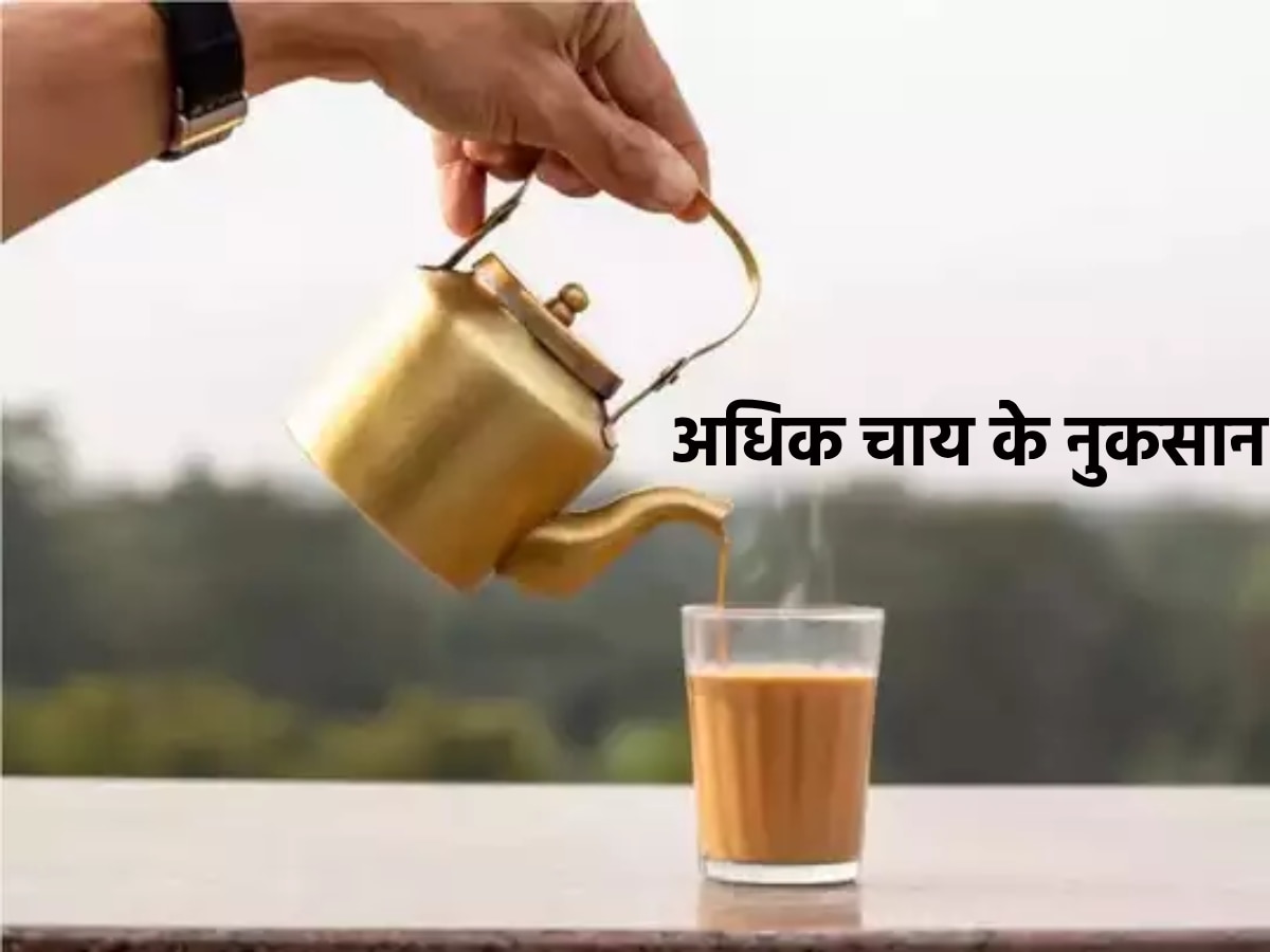 Side Effects of Tea jyada chai peene ke nuksan Side Effects of Tea