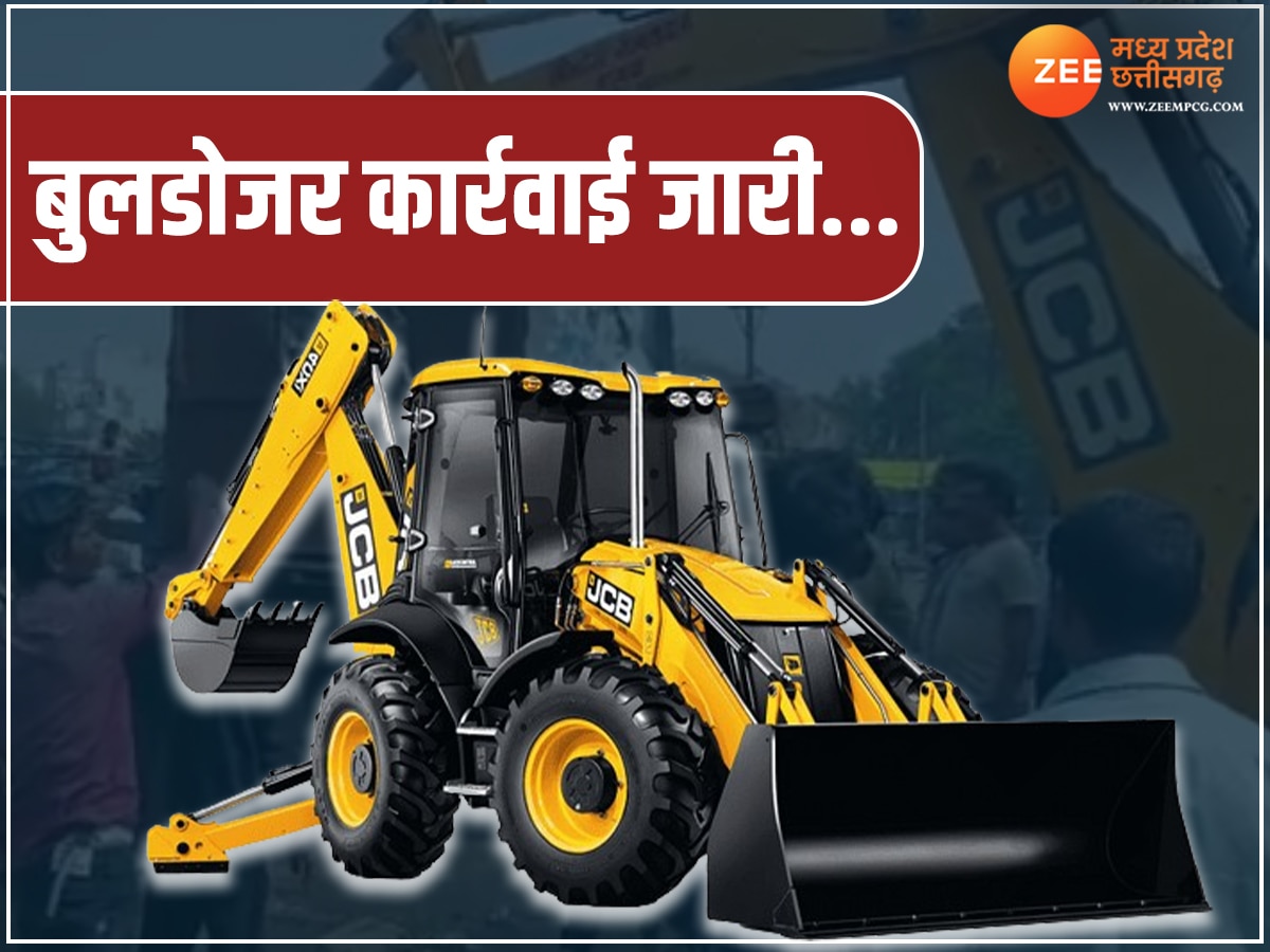 Bulldozer Action Chhattisgarh: छत्तीसगढ़ में जारी है बुलडोजर कार्रवाई, अब रायपुर में यहां हो गया एक्शन