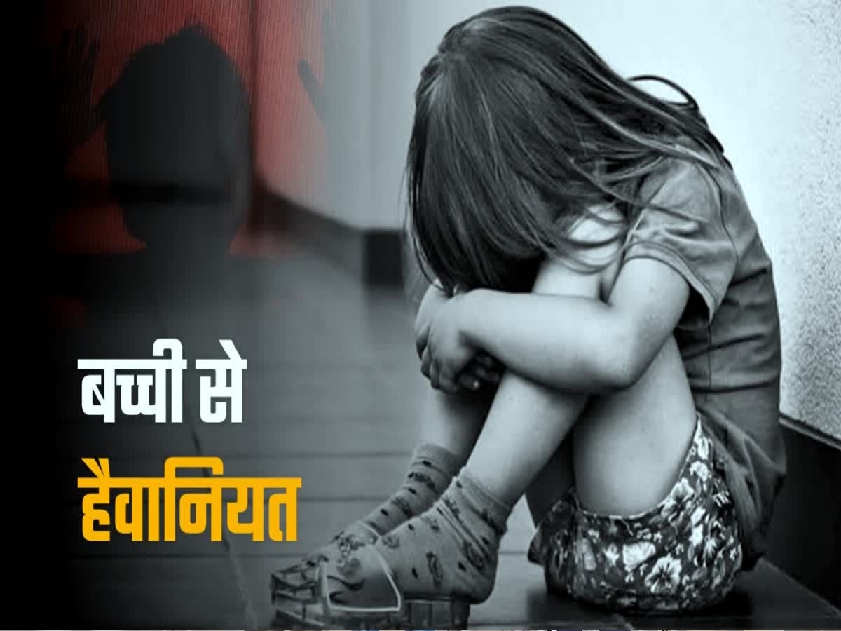 Bihar News: गोपालगंज में 4 साल की मासूम से दुष्कर्म, मोबाइल दिखाने के बहाने 12 साल के किशोर ने किया रेप