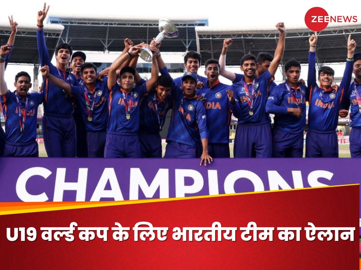 U-19 विश्व कप के लिए भारतीय टीम का ऐलान