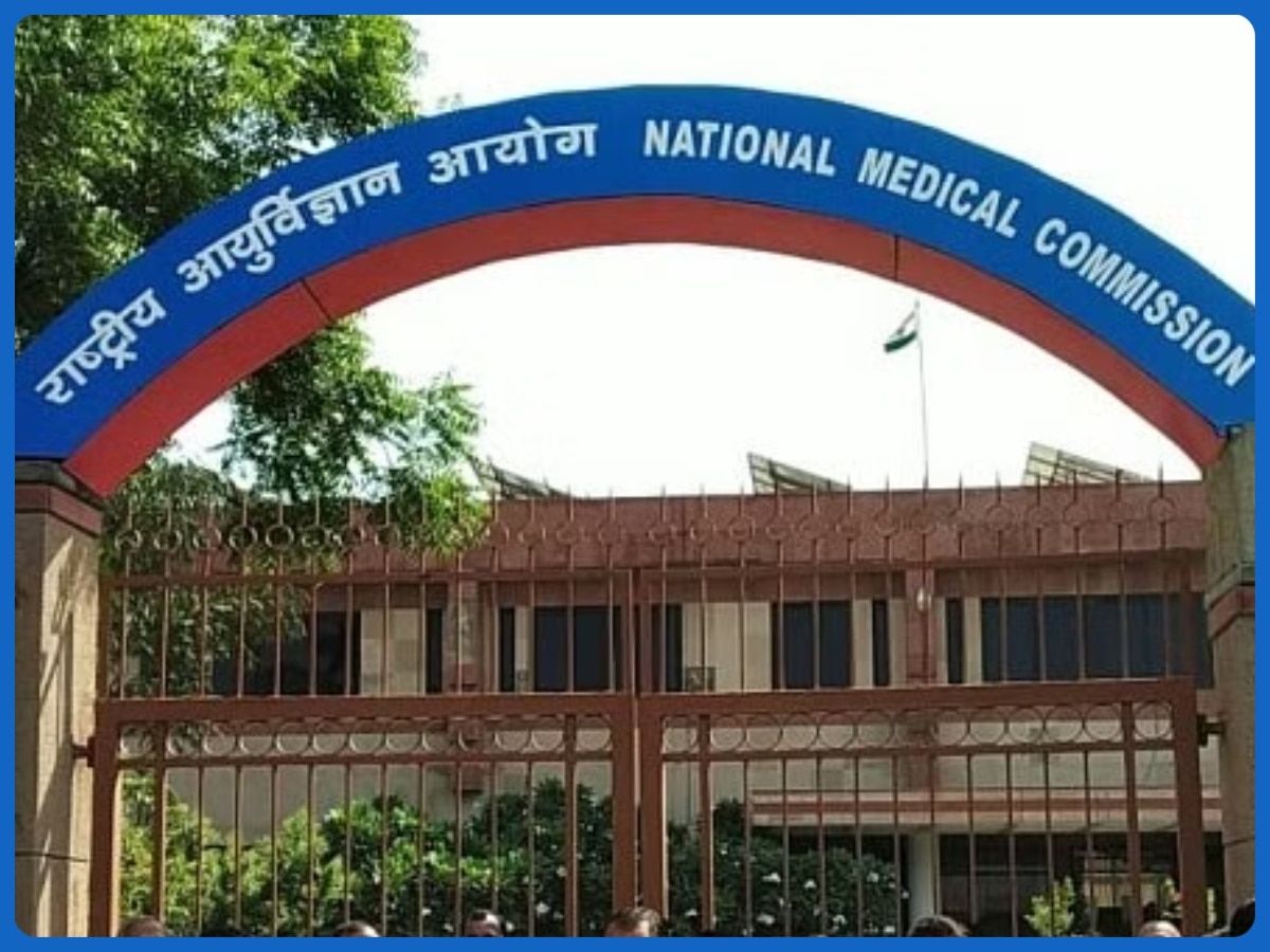 NMC स्टैंडर्ड फॉलो नहीं करने वाले मेडिकल कॉलेजों को नोटिस, गलती नहीं सुधारेंगे तो रोक दिया जाएगा दाखिला!