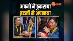 रतलाम का बच्चा बना इटालियन! अपनों ने ठुकराया विदेशी कपल ने अपनाया;ऐसे हुआ था लावारिस