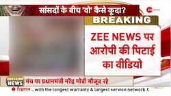 Parliament Security Breach: लोकसभा में घुसपैठियों की सांसदों ने की पिटाई | Loksabha Attack