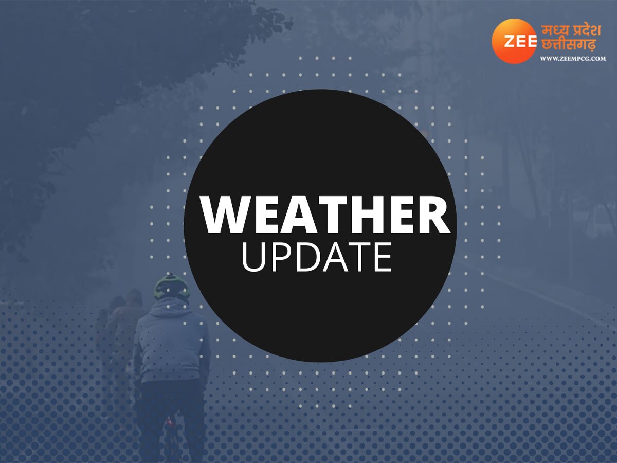 MP Weather Today: मध्य-प्रदेश छत्तीसगढ़ में ठंड का सितम, जानें आज कहां-कहां छाया रहेगा कोहरा