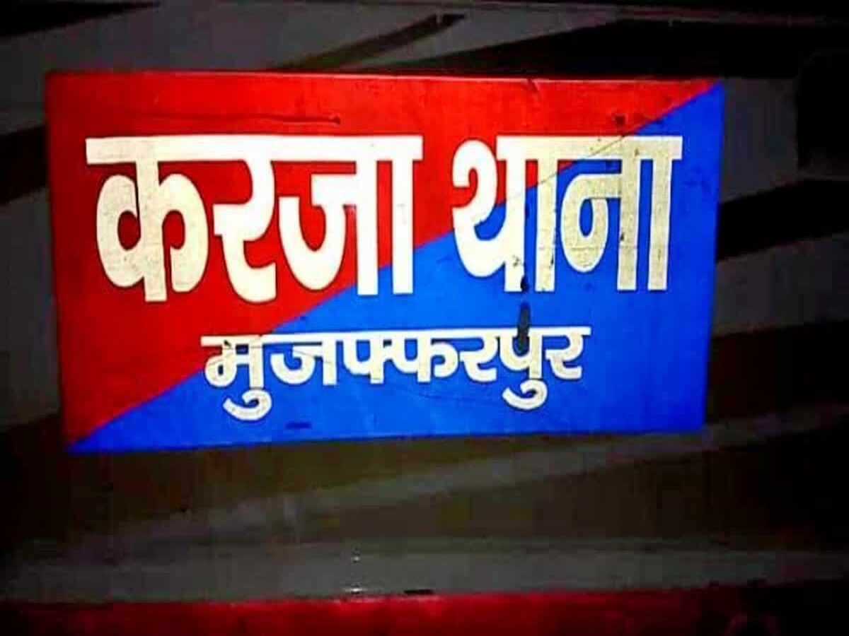 Muzaffarpur Crime: मुजफ्फरपुर में देर रात अपराधियों ने युवक को मारी गोली, बाइक लूट हुए फरार