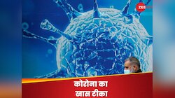 भारत बनाने जा रहा कोरोना का नया टीका, सबसे डेंजरस वेरिएंट का होगा काम तमाम