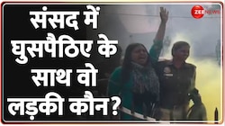 संसद में घुसे आरोपी कौन है? Parliament Breaking | Winter Session 2023 | Video