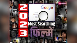 Most Searched movies: जानें Google पर 2023 में कौन सी फिल्में हुई सबसे ज्यादा सर्च