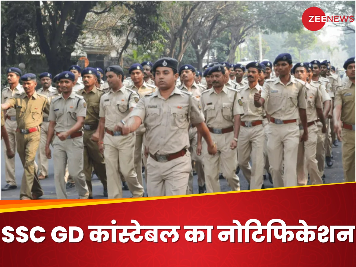 SSC GD Constable 2024: एसएससी ने जारी किया कैंडिडेट्स के लिए जरूरी नोटिस 