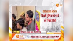 Parliament Attack Video: संसद में घुसपैठ करने वाले 4 आरोपियों को पुलिस ने किया गिरफ्तार, कोर्ट से मिली 7 दिन की रिमांड 