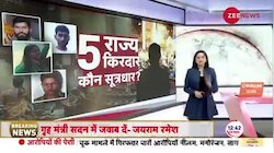 Parliament Attack 2023: क्या हुआ जब संसद में हड़कंप करने वाले आरोपी ललित के घर पहुंची जी न्यूज की टीम 
