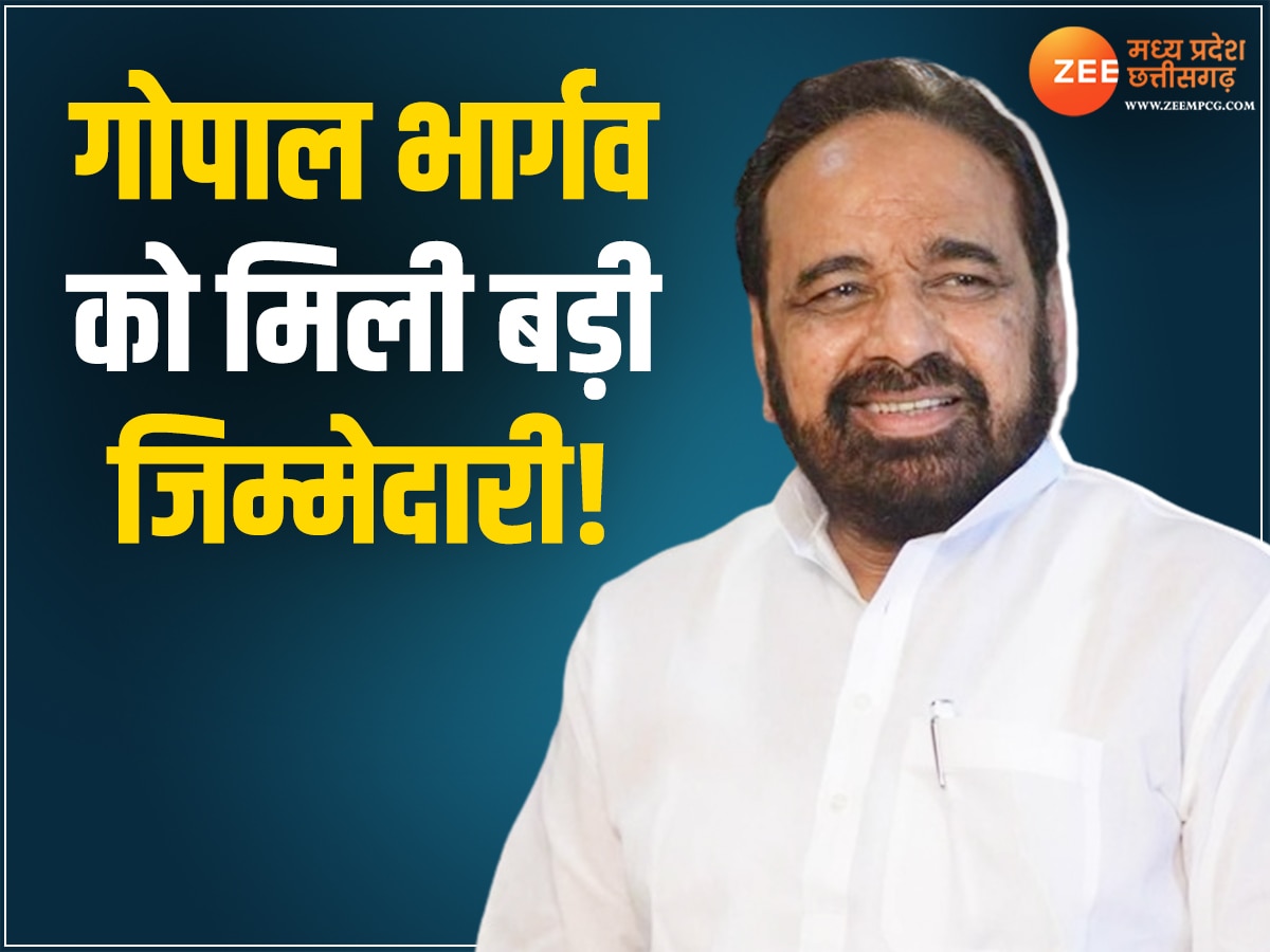 MP News: BJP के सबसे वरिष्ठ विधायक गोपाल भार्गव बनेंगे प्रोटेम स्पीकर, आज सुबह 11 बजे लेंगे शपथ